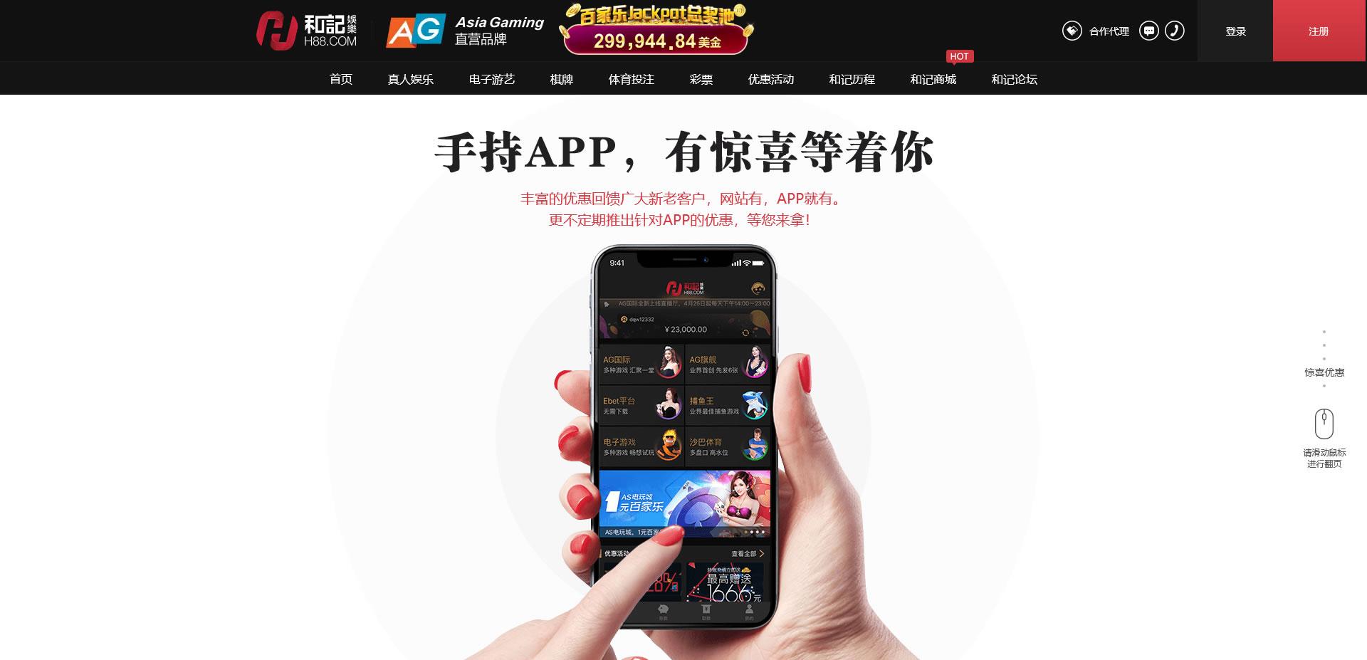 和记娱乐app